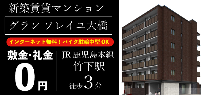 福岡県の賃貸物件(賃貸マンション・アパート)からお部屋を探す