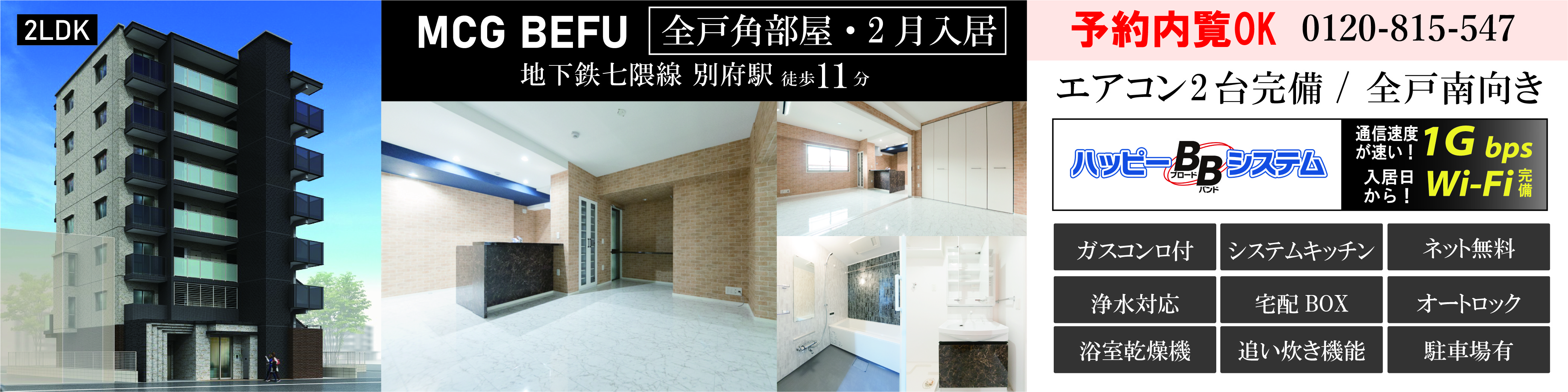 福岡の賃貸 不動産 資産活用情報 いい部屋みつかるハッピーハウス