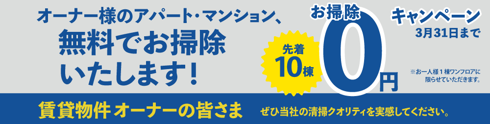 福岡の賃貸 不動産 資産活用情報 いい部屋みつかるハッピーハウス