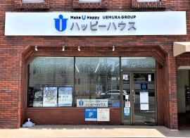 ハッピーハウス(株) 久留米店 外観